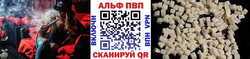 Альфа ПВП VHQ  Подольск 