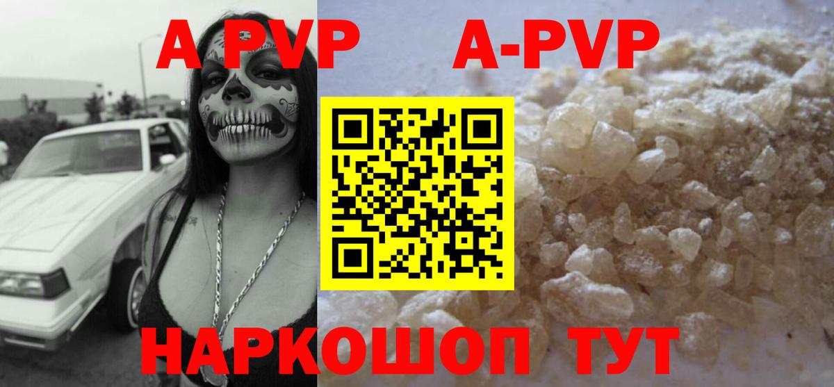 А ПВП VHQ Подольск