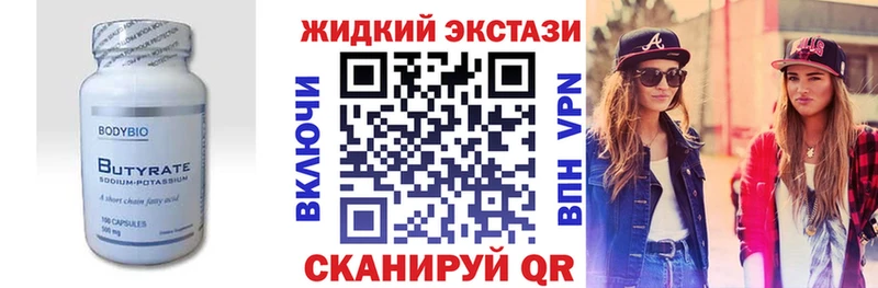 Бутират оксана Подольск