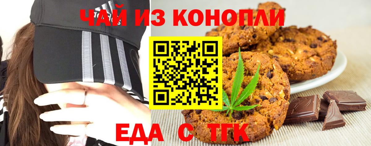 Canna-Cookies конопля Подольск