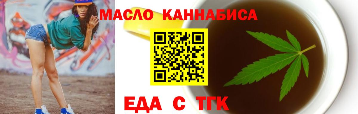 Подольск  Печенье с ТГК марихуана  Вход с VPN 