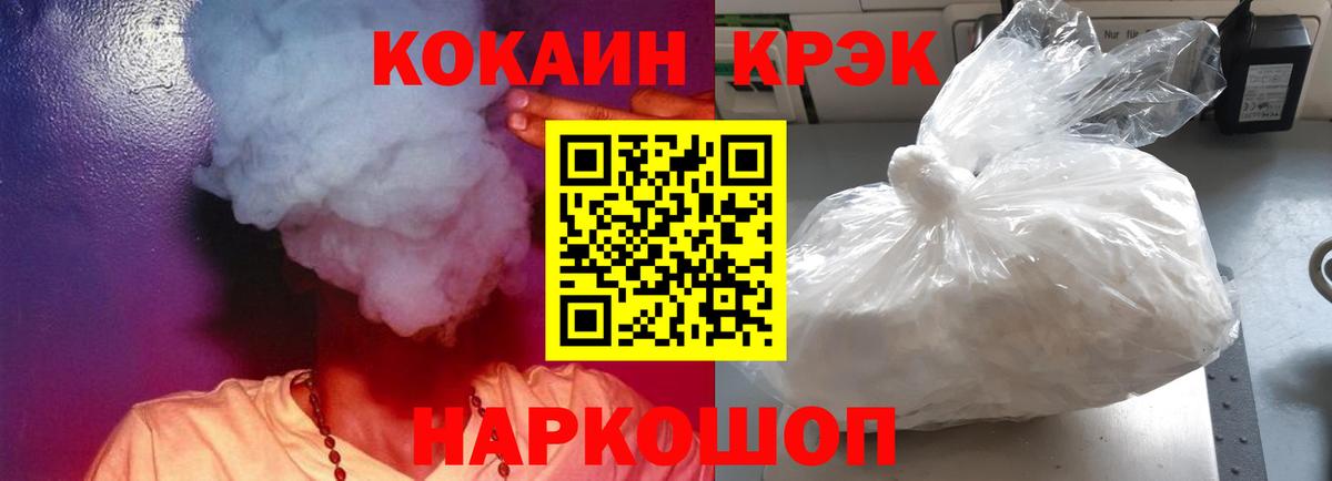 Кокаин Эквадор Подольск