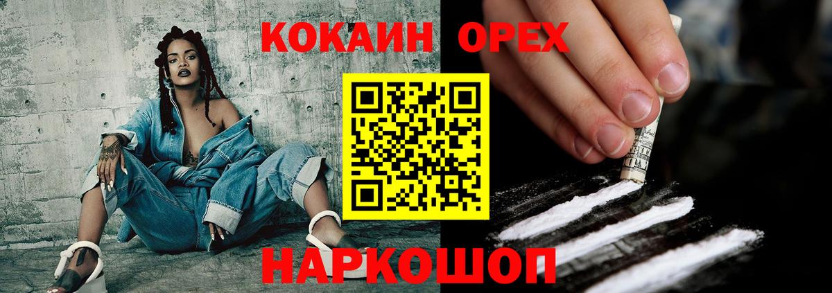 COCAIN  Вход с VPN  Кокаин Перу  Подольск  Cocaine VHQ 