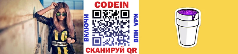 Codein напиток Lean (лин)  KRAKEN   Подольск  сколько стоит 