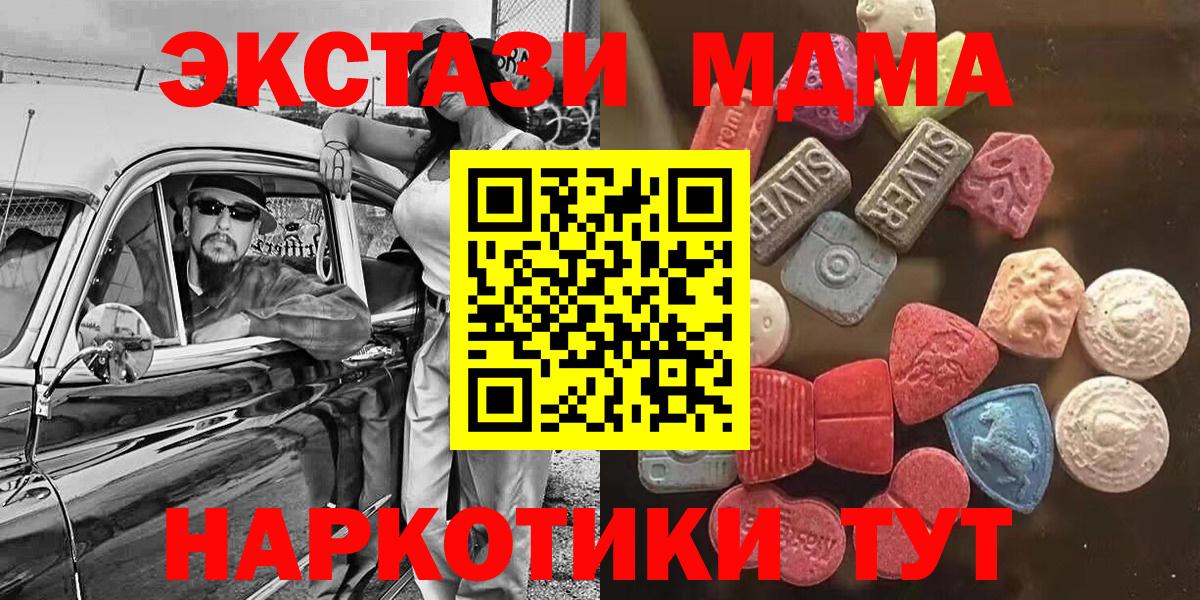 Экстази  Ecstasy диски  Ecstasy Дубай  Вход с VPN  Подольск 