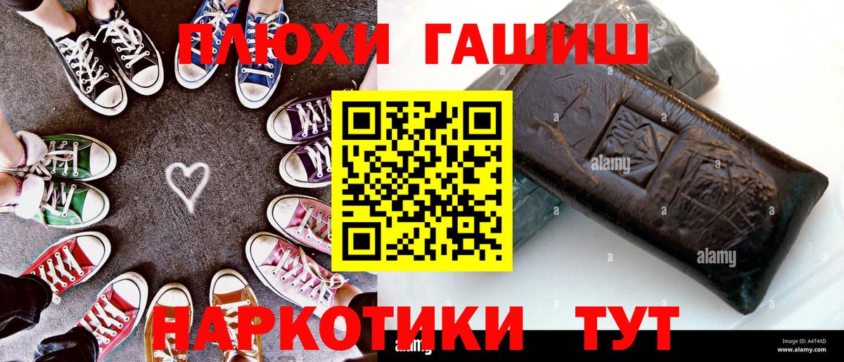 ГАШ индика сатива  Вход с VPN  Подольск 