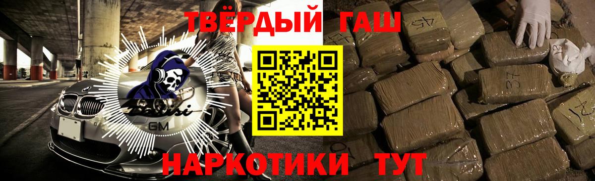 Гашиш гарик Подольск