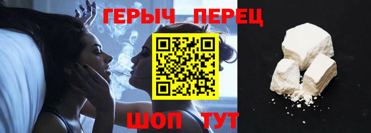 ГЕРОИН белый Подольск