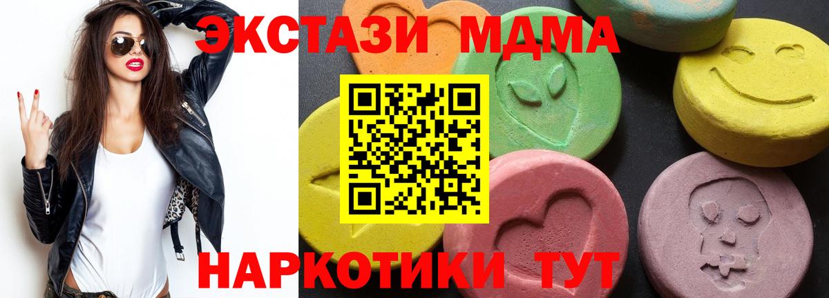 MDMA кристаллы  MDMA  Подольск  Вход с VPN  MDMA кристаллы 
