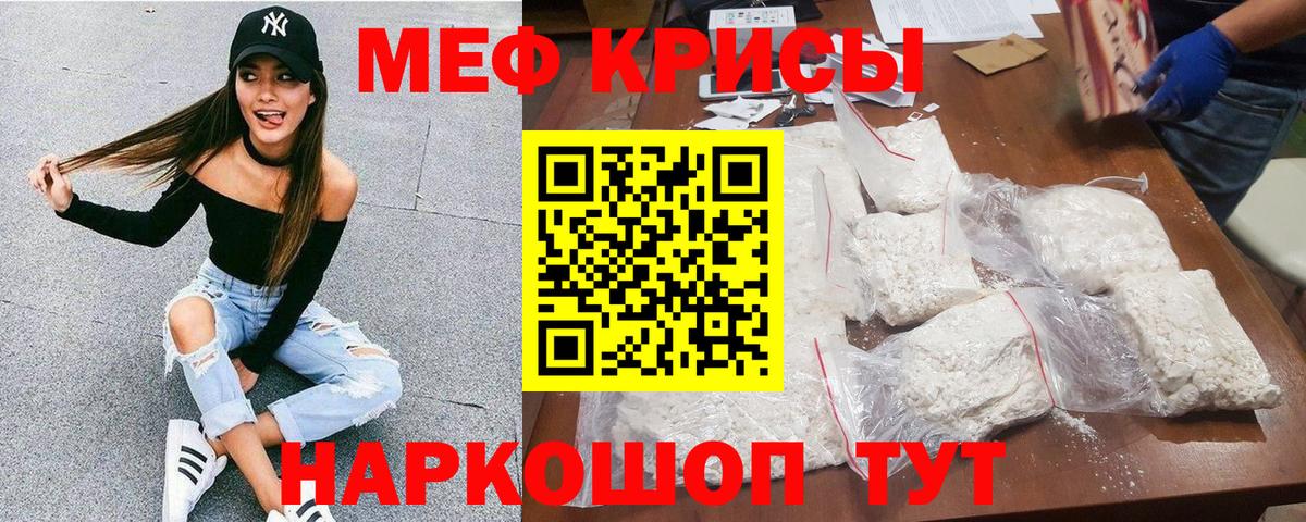 Меф мяу мяу кристаллы Подольск