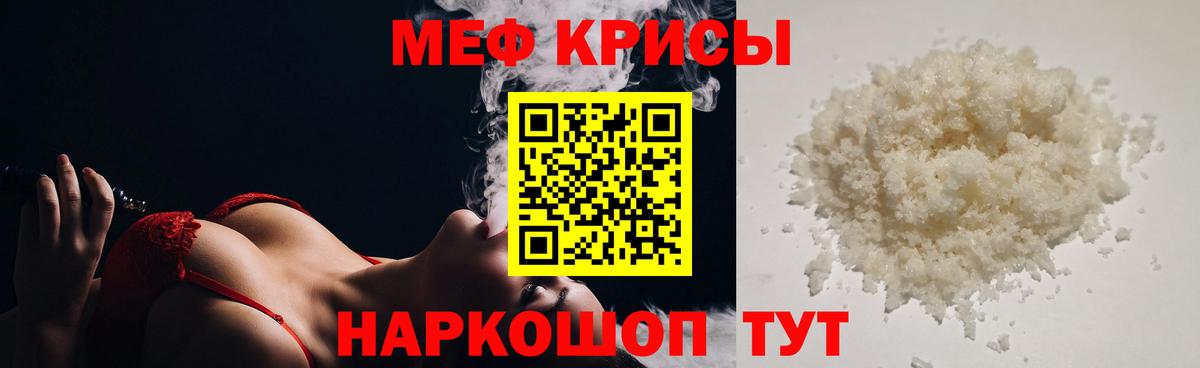 даркнет сайт  Вход с VPN  Меф  Меф mephedrone  Подольск  МЯУ-МЯУ VHQ  Меф 