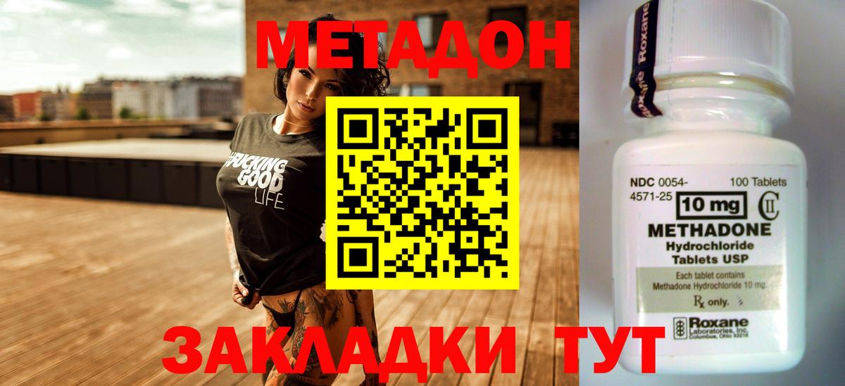 Подольск    сайт  Метадон methadone  Вход с VPN  МЕТАДОН VHQ 