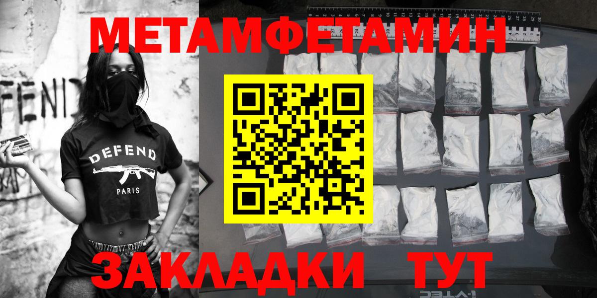 Метамфетамин кристалл  Метамфетамин кристалл  Вход с VPN  Подольск 