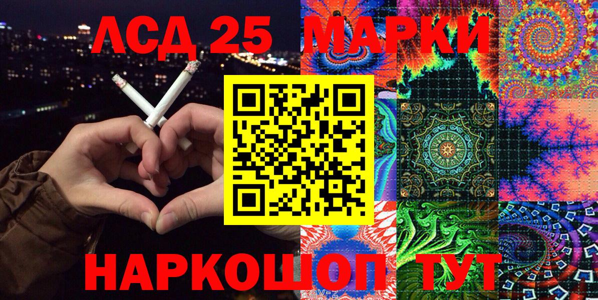 Марки 25I-NBOMe 1,5мг  Вход с VPN  Подольск 