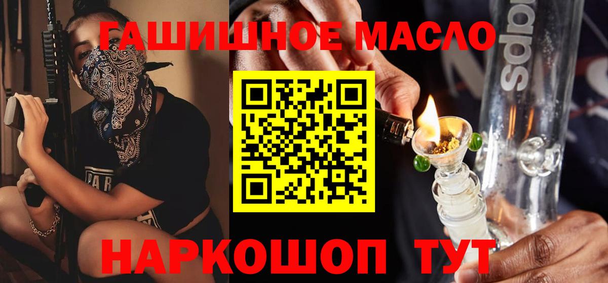 блэк спрут как зайти  Вход с VPN  Подольск  ТГК гашишное масло 