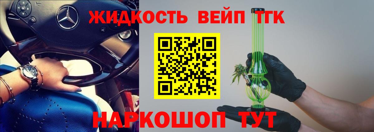 ТГК концентрат Подольск